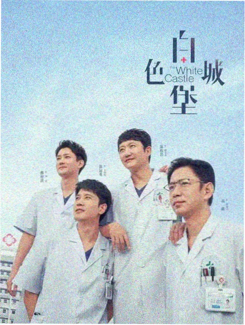 白噪音公寓 日韩都市日常剧集