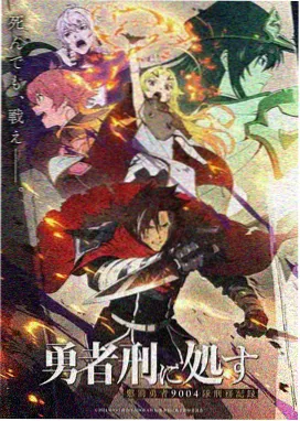 星轨拾荒者 日韩动漫新番