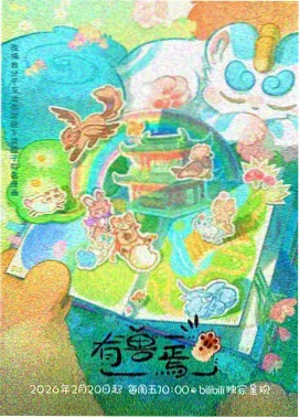 星轨拾荒者 榜单缩略图